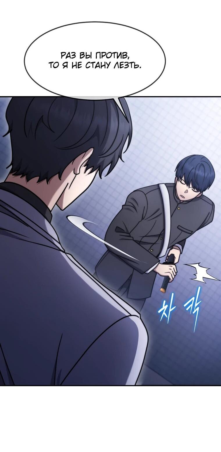 Read Создание мифического оружия вернувшимся гением игроком RU Manga Online