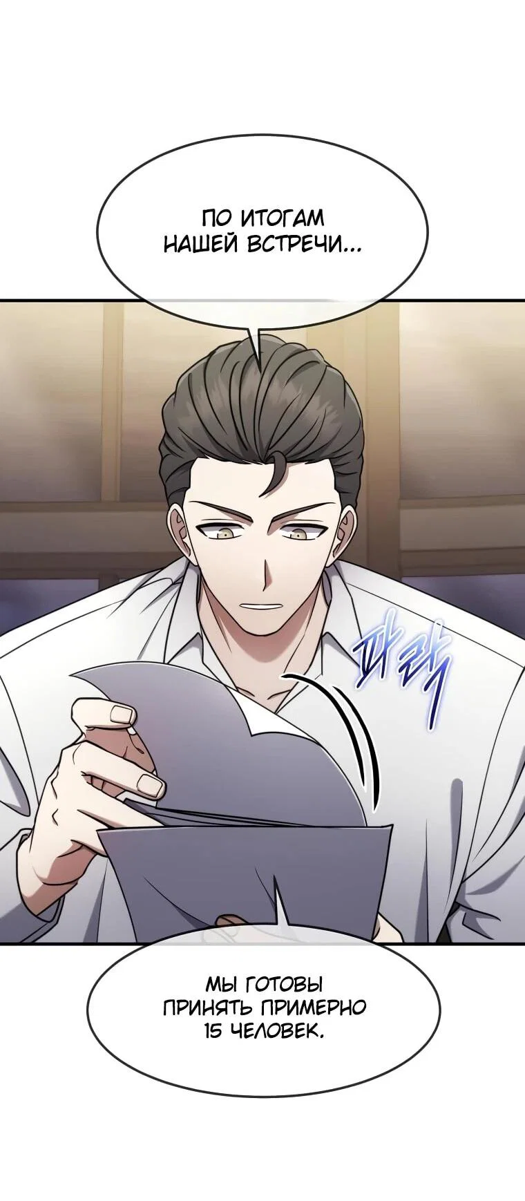 Read Создание мифического оружия вернувшимся гением игроком RU Manga Online