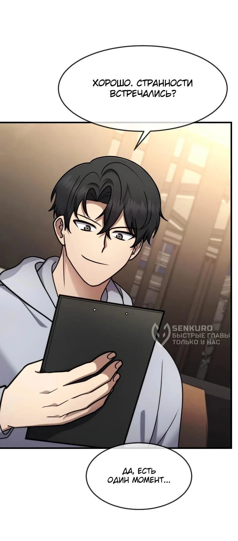 Read Создание мифического оружия вернувшимся гением игроком RU Manga Online