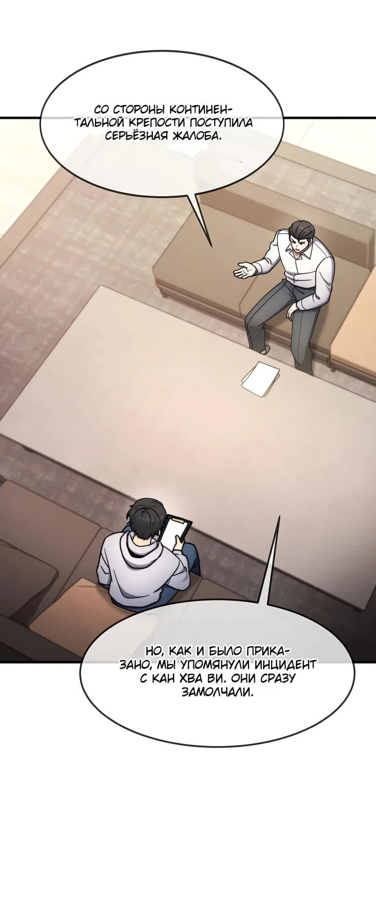 Read Создание мифического оружия вернувшимся гением игроком RU Manga Online