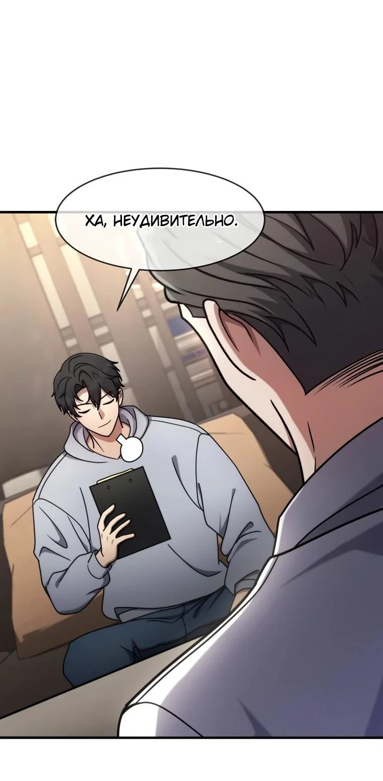 Read Создание мифического оружия вернувшимся гением игроком RU Manga Online