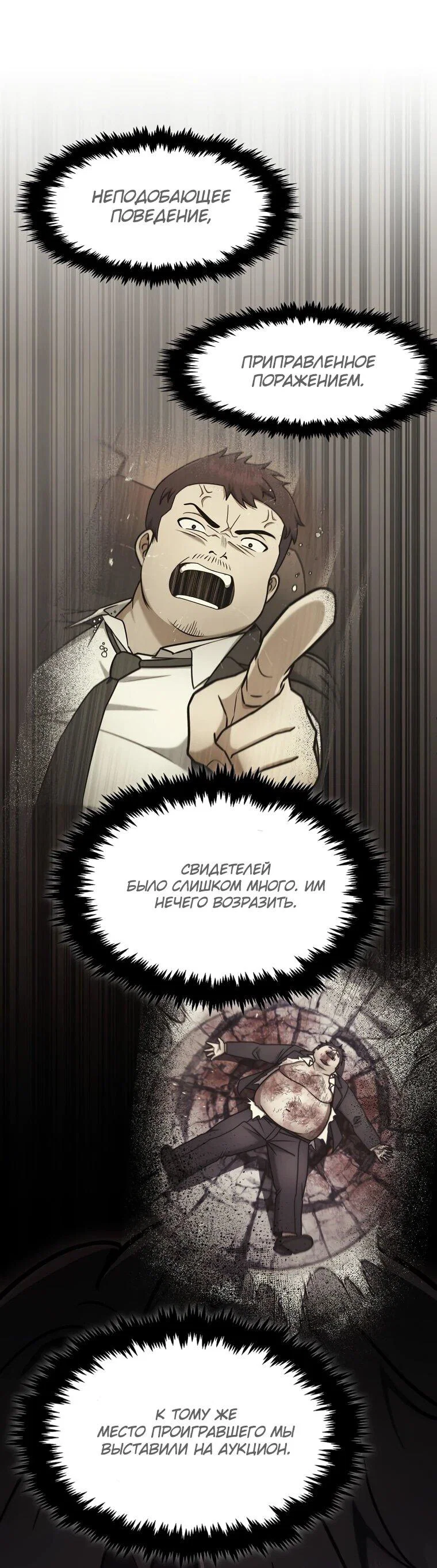 Read Создание мифического оружия вернувшимся гением игроком RU Manga Online