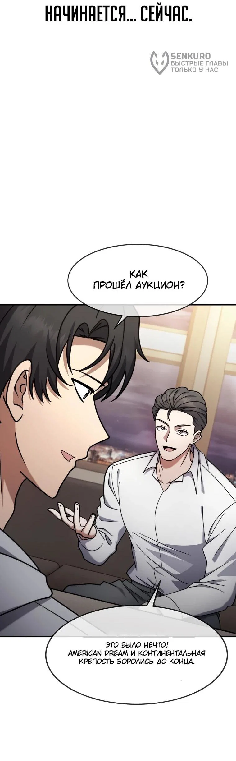 Read Создание мифического оружия вернувшимся гением игроком RU Manga Online