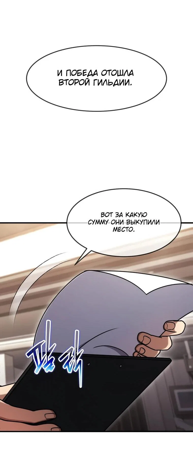 Read Создание мифического оружия вернувшимся гением игроком RU Manga Online