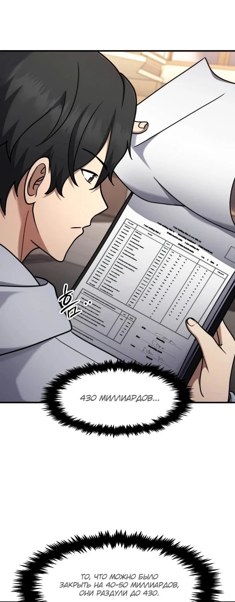 Read Создание мифического оружия вернувшимся гением игроком RU Manga Online