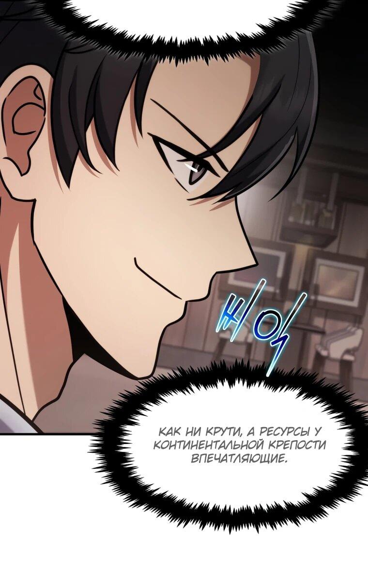 Read Создание мифического оружия вернувшимся гением игроком RU Manga Online