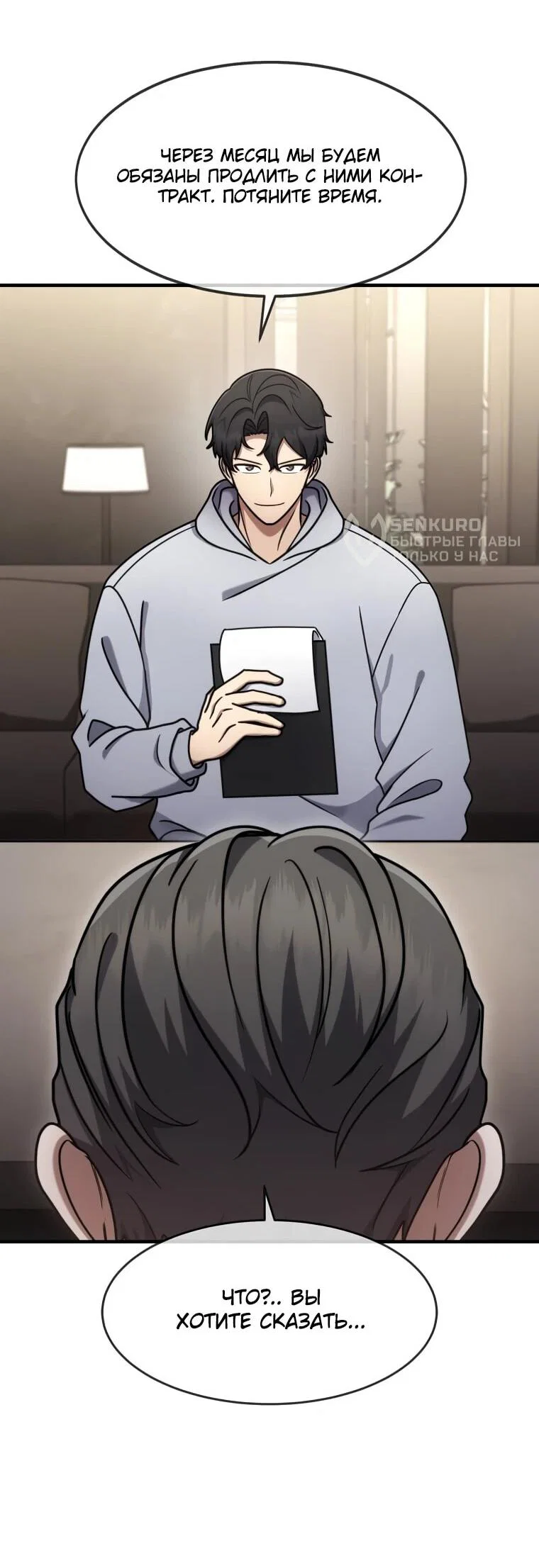 Read Создание мифического оружия вернувшимся гением игроком RU Manga Online