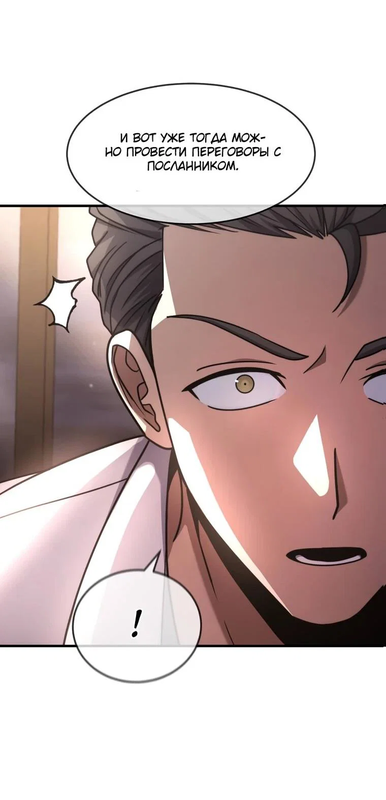 Read Создание мифического оружия вернувшимся гением игроком RU Manga Online