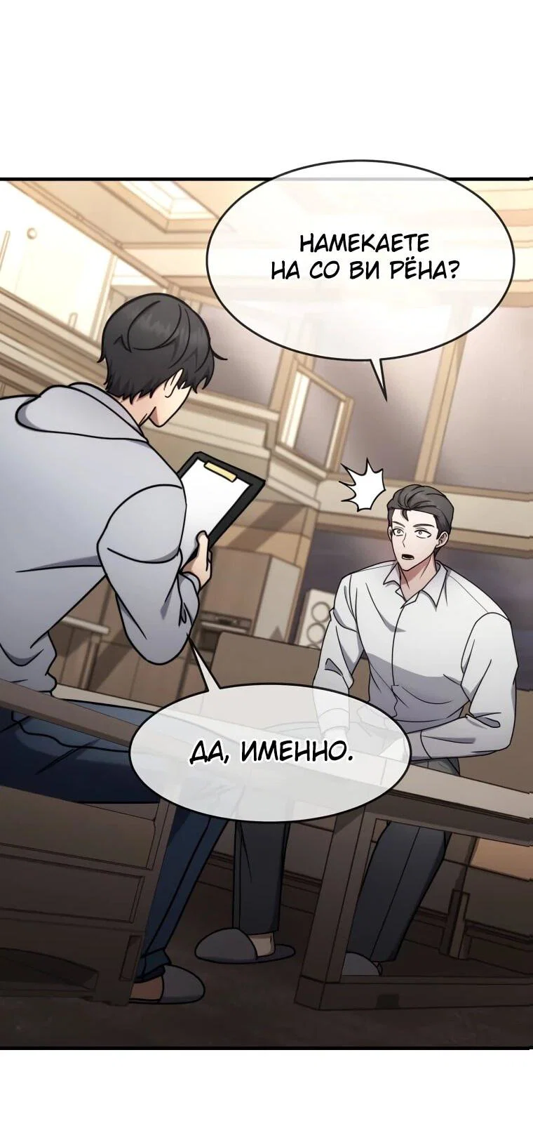 Read Создание мифического оружия вернувшимся гением игроком RU Manga Online