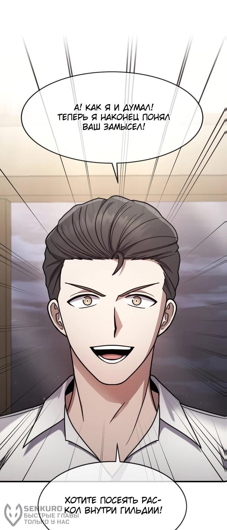 Read Создание мифического оружия вернувшимся гением игроком RU Manga Online