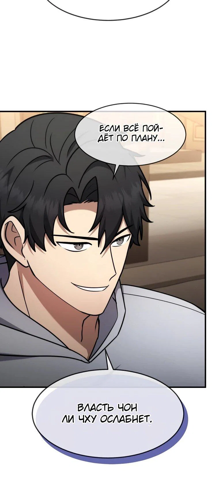 Read Создание мифического оружия вернувшимся гением игроком RU Manga Online