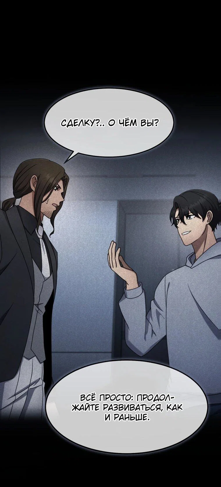 Read Создание мифического оружия вернувшимся гением игроком RU Manga Online