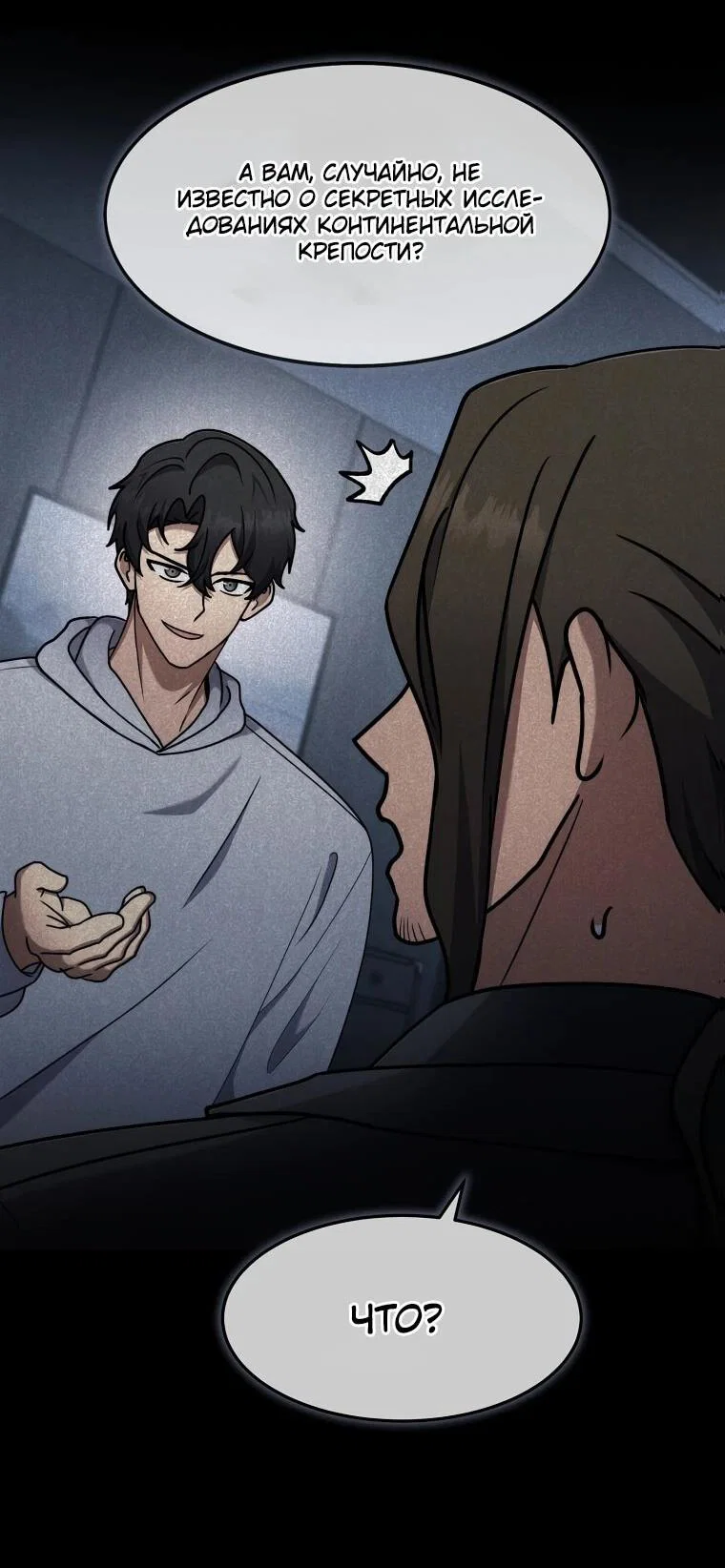 Read Создание мифического оружия вернувшимся гением игроком RU Manga Online