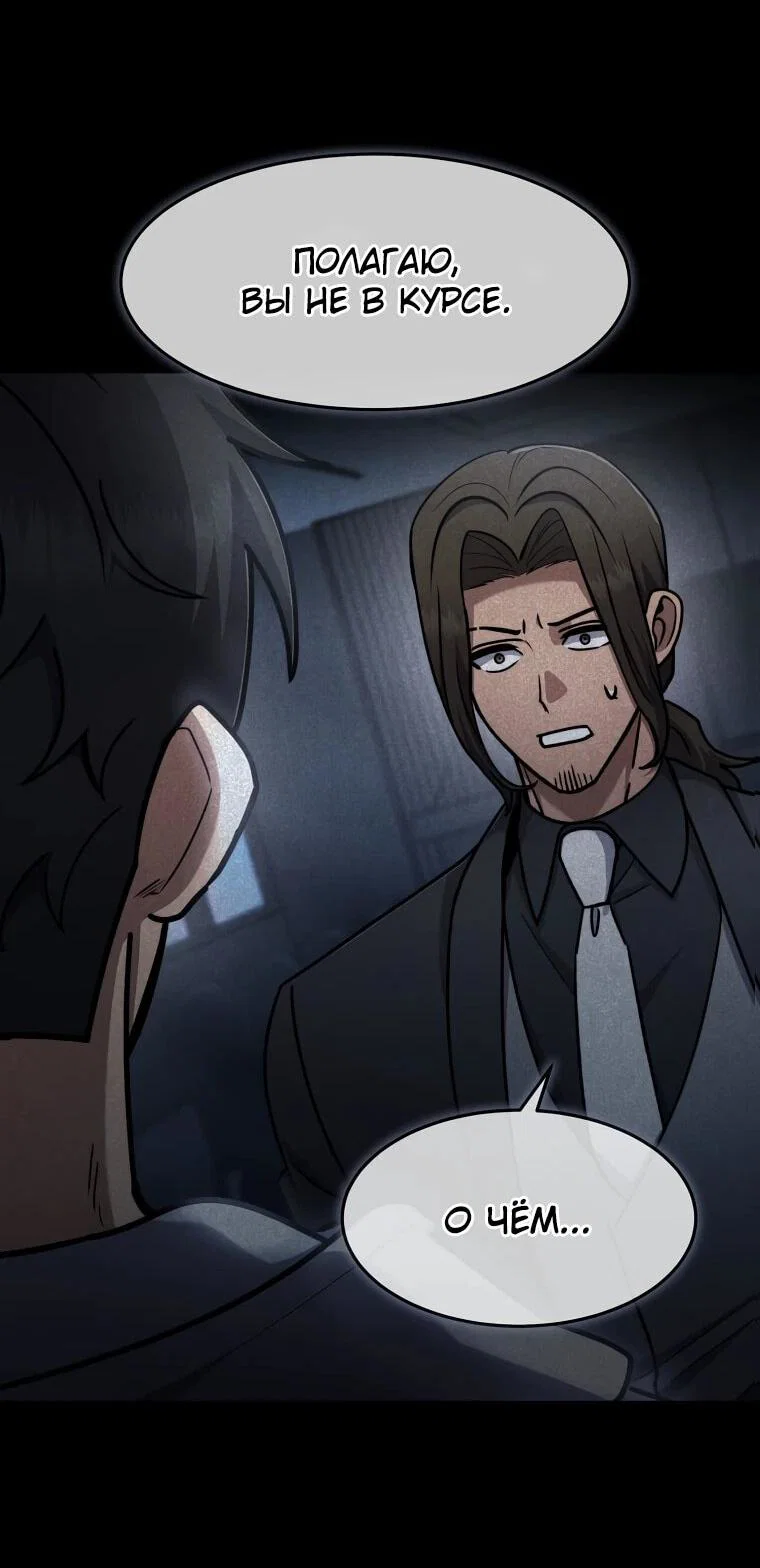 Read Создание мифического оружия вернувшимся гением игроком RU Manga Online