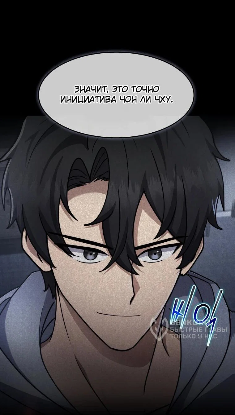 Read Создание мифического оружия вернувшимся гением игроком RU Manga Online