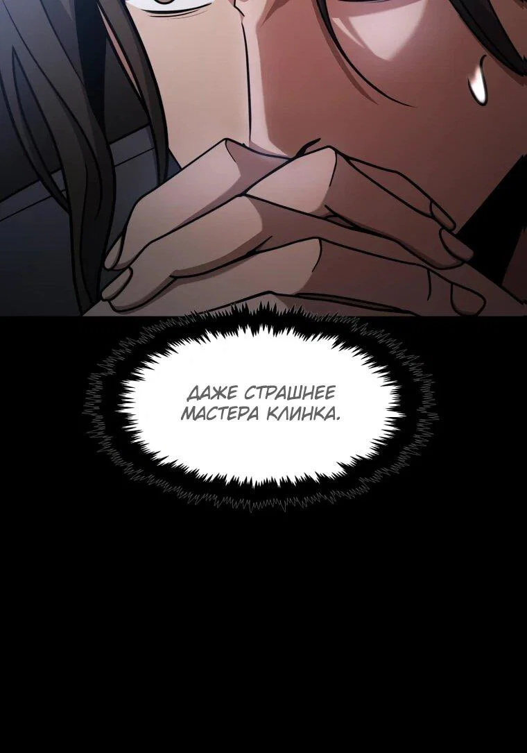 Read Создание мифического оружия вернувшимся гением игроком RU Manga Online