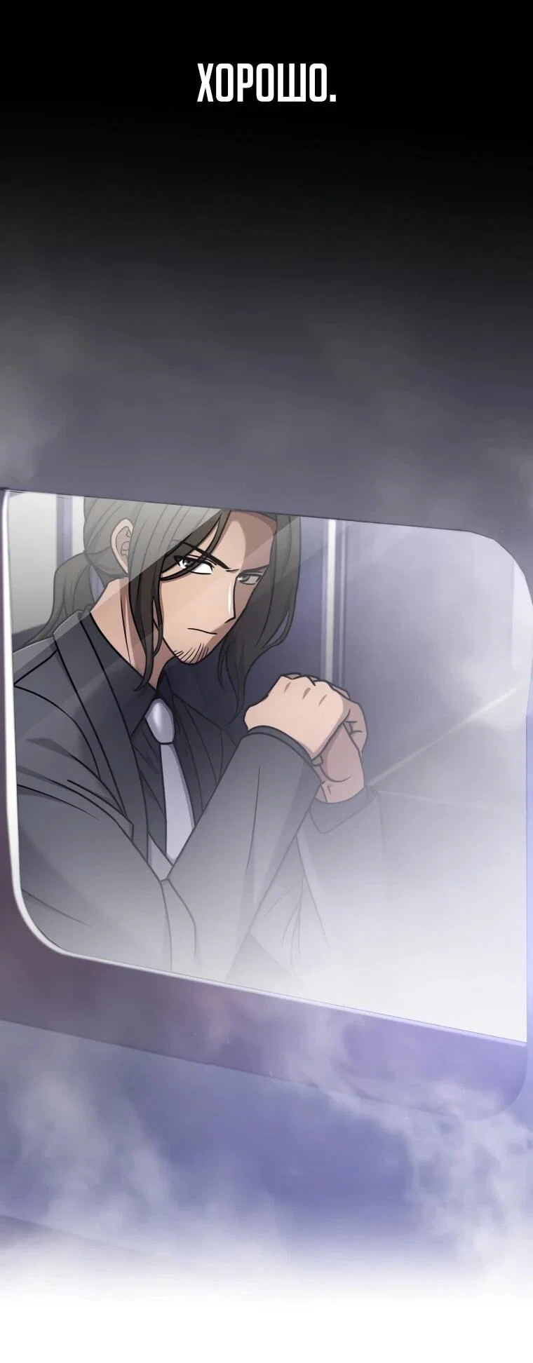 Read Создание мифического оружия вернувшимся гением игроком RU Manga Online