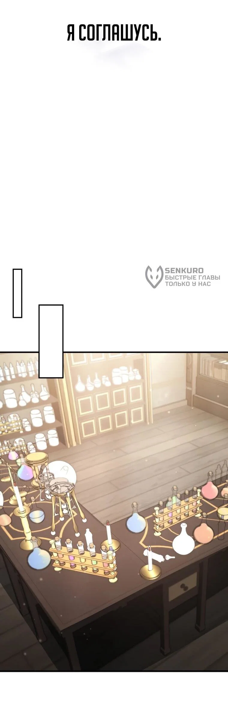 Read Создание мифического оружия вернувшимся гением игроком RU Manga Online