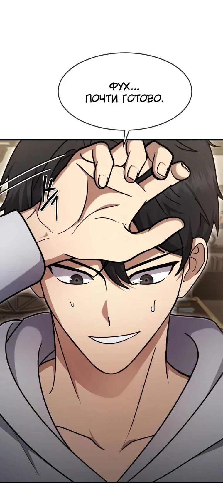 Read Создание мифического оружия вернувшимся гением игроком RU Manga Online