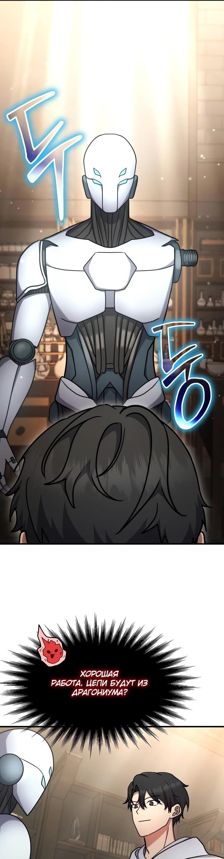 Read Создание мифического оружия вернувшимся гением игроком RU Manga Online