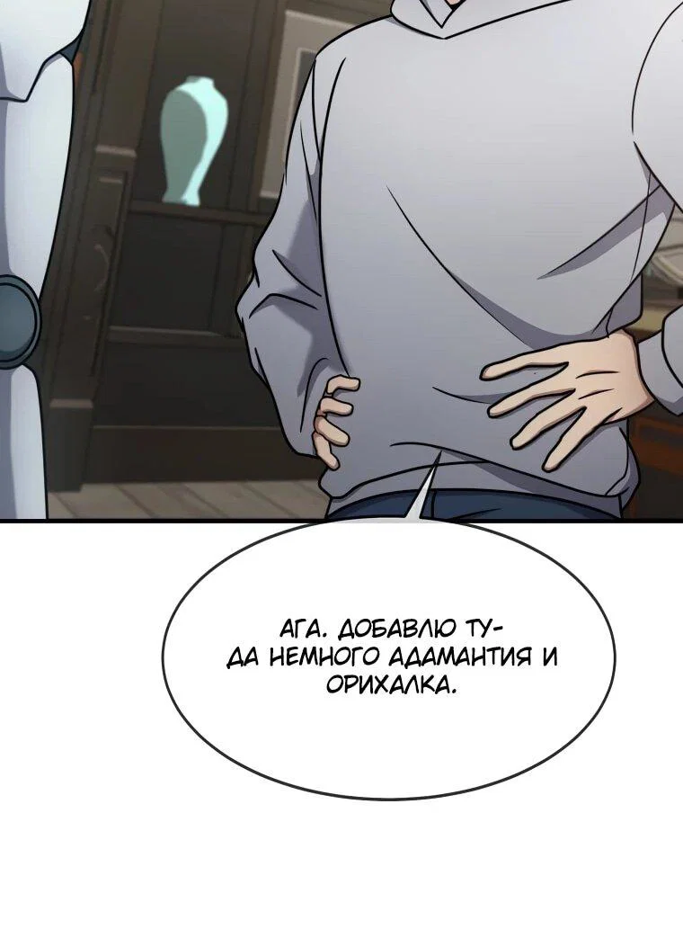 Read Создание мифического оружия вернувшимся гением игроком RU Manga Online