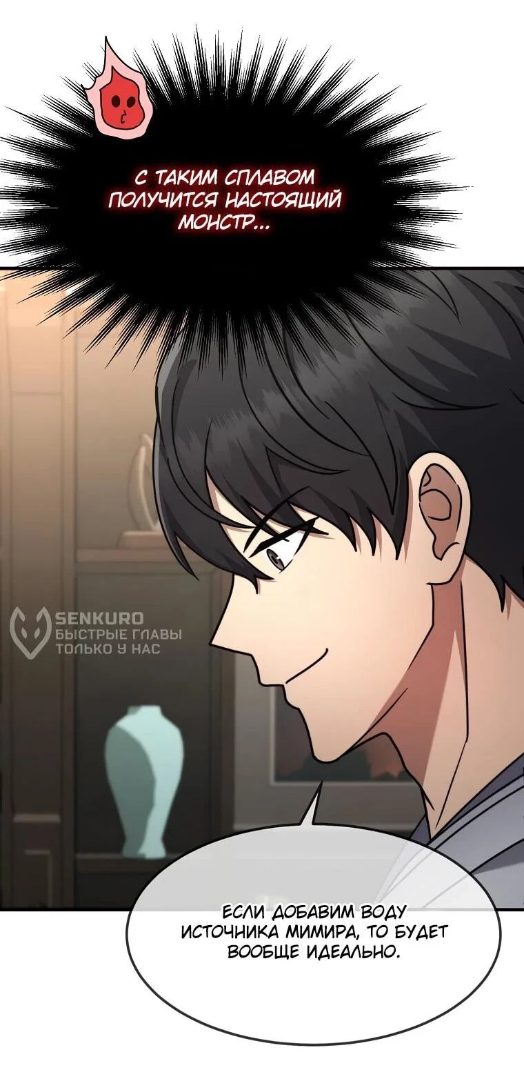 Read Создание мифического оружия вернувшимся гением игроком RU Manga Online