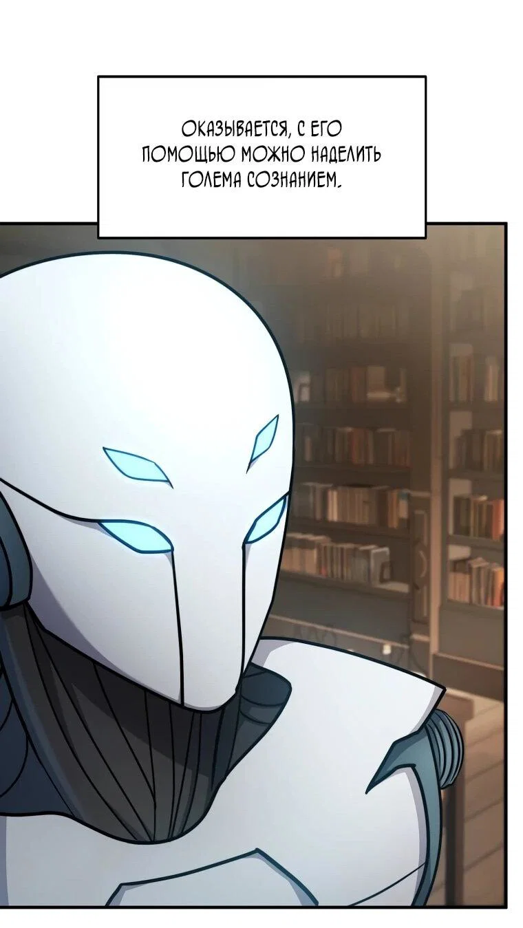 Read Создание мифического оружия вернувшимся гением игроком RU Manga Online