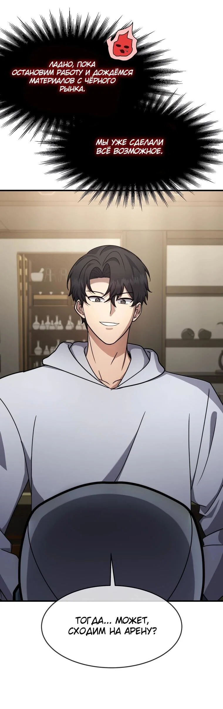 Read Создание мифического оружия вернувшимся гением игроком RU Manga Online