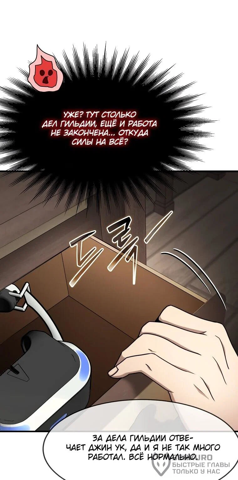 Read Создание мифического оружия вернувшимся гением игроком RU Manga Online