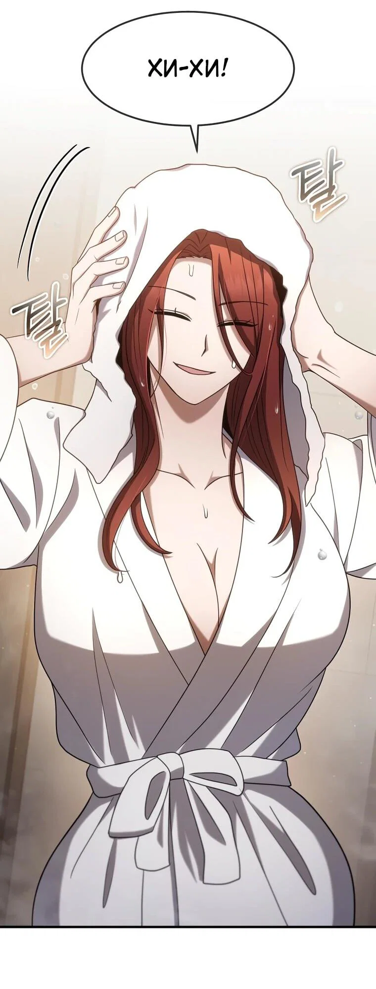 Read Создание мифического оружия вернувшимся гением игроком RU Manga Online