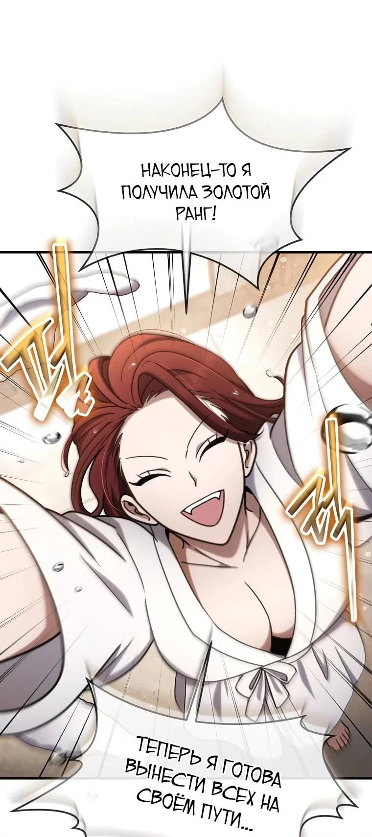 Read Создание мифического оружия вернувшимся гением игроком RU Manga Online