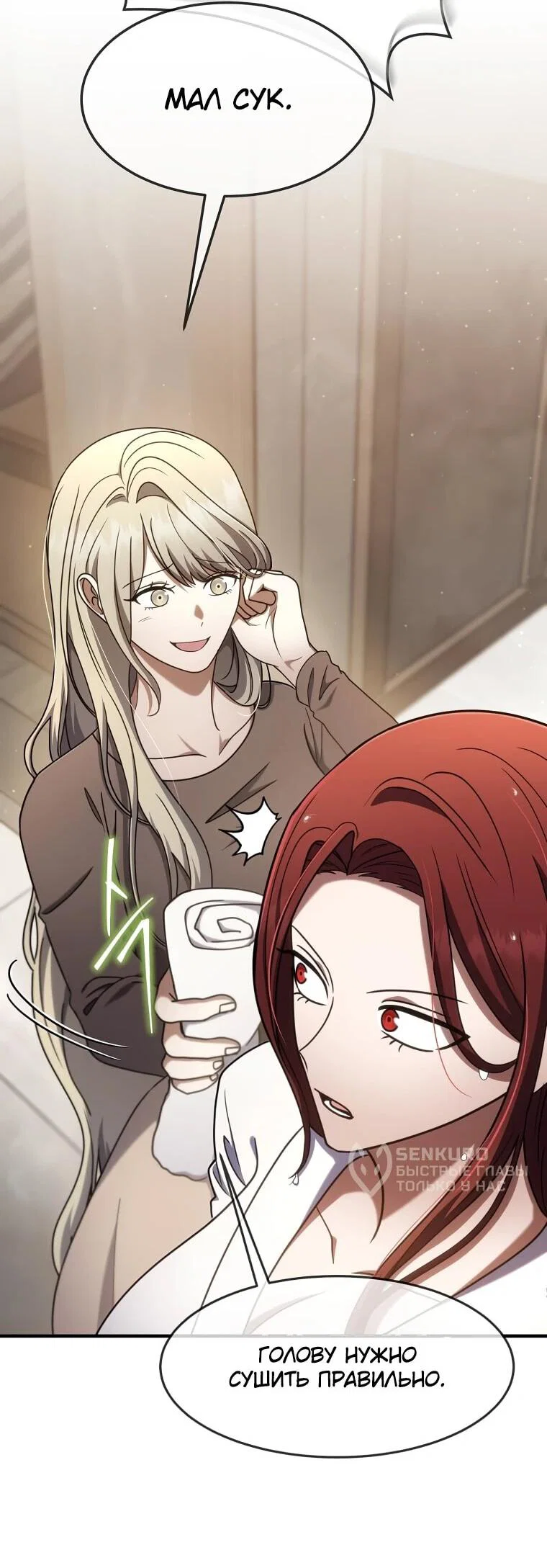 Read Создание мифического оружия вернувшимся гением игроком RU Manga Online