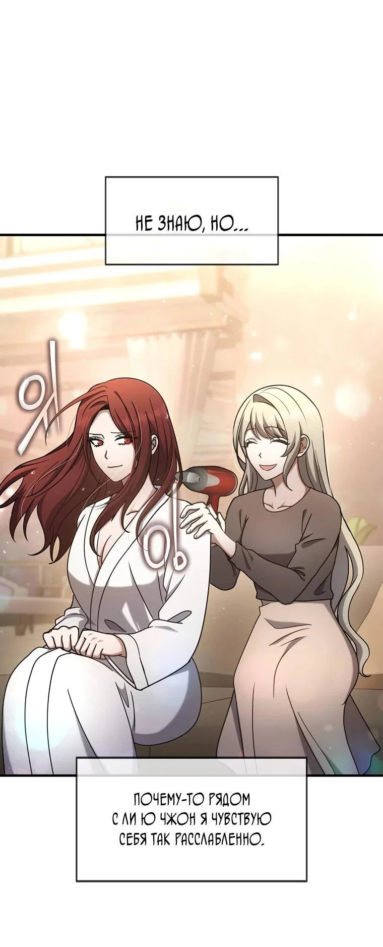 Read Создание мифического оружия вернувшимся гением игроком RU Manga Online