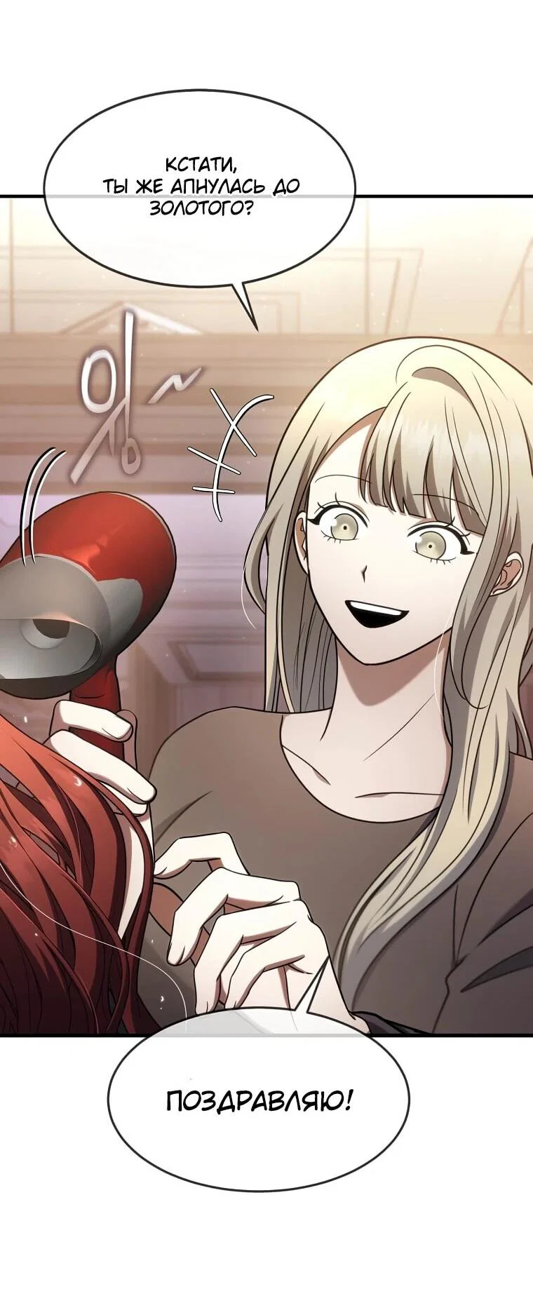 Read Создание мифического оружия вернувшимся гением игроком RU Manga Online