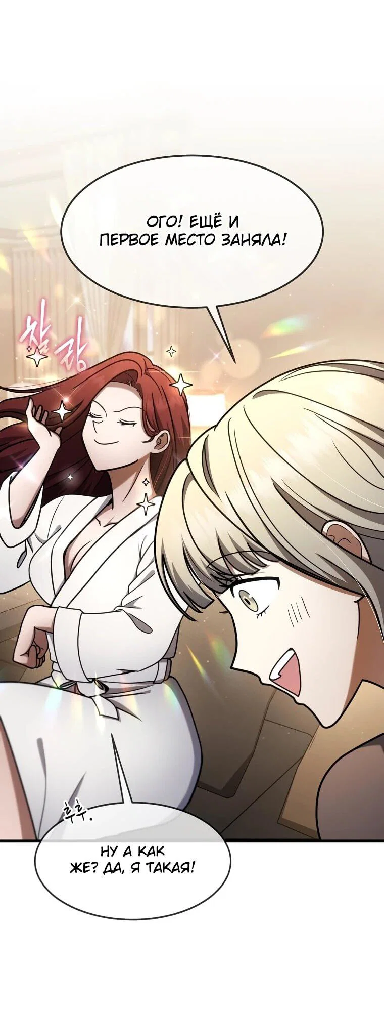 Read Создание мифического оружия вернувшимся гением игроком RU Manga Online