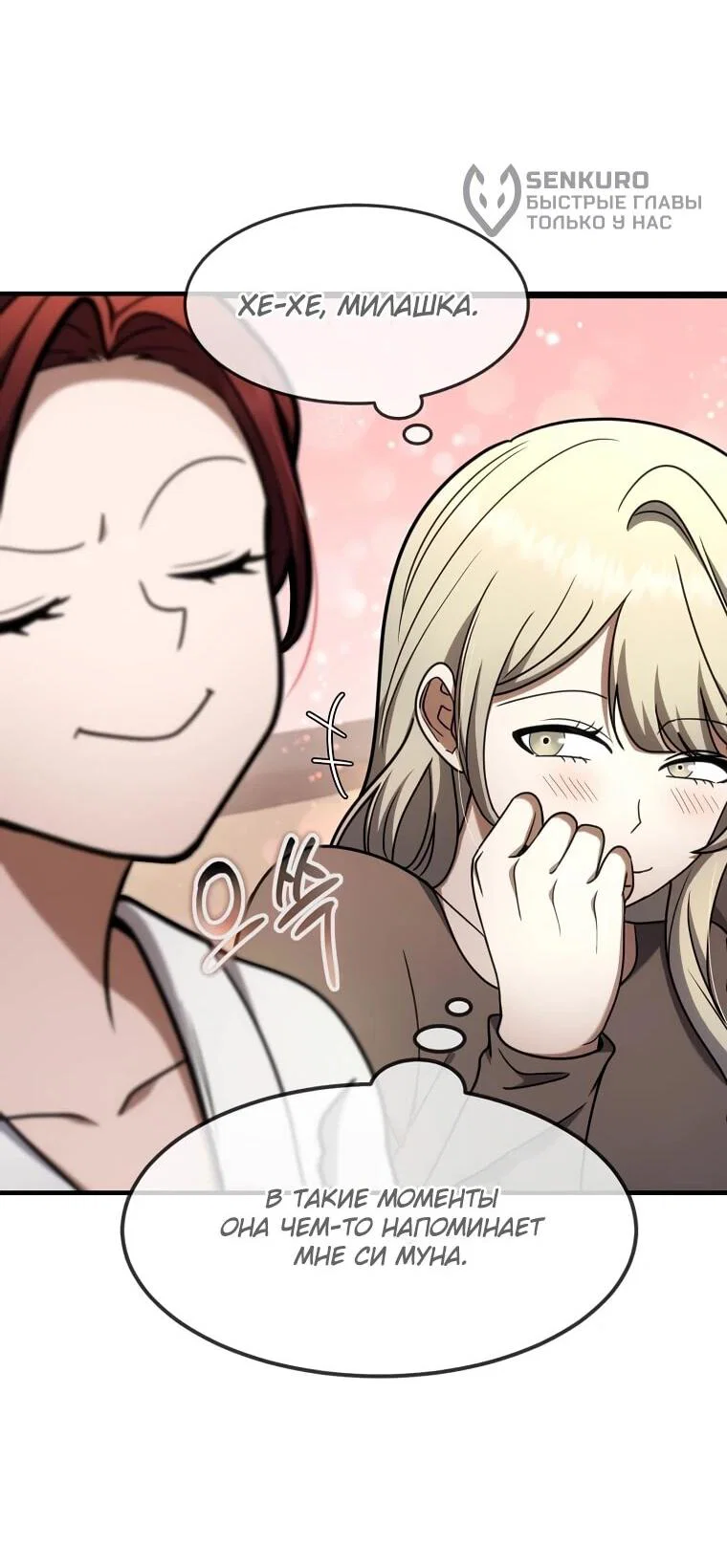 Read Создание мифического оружия вернувшимся гением игроком RU Manga Online