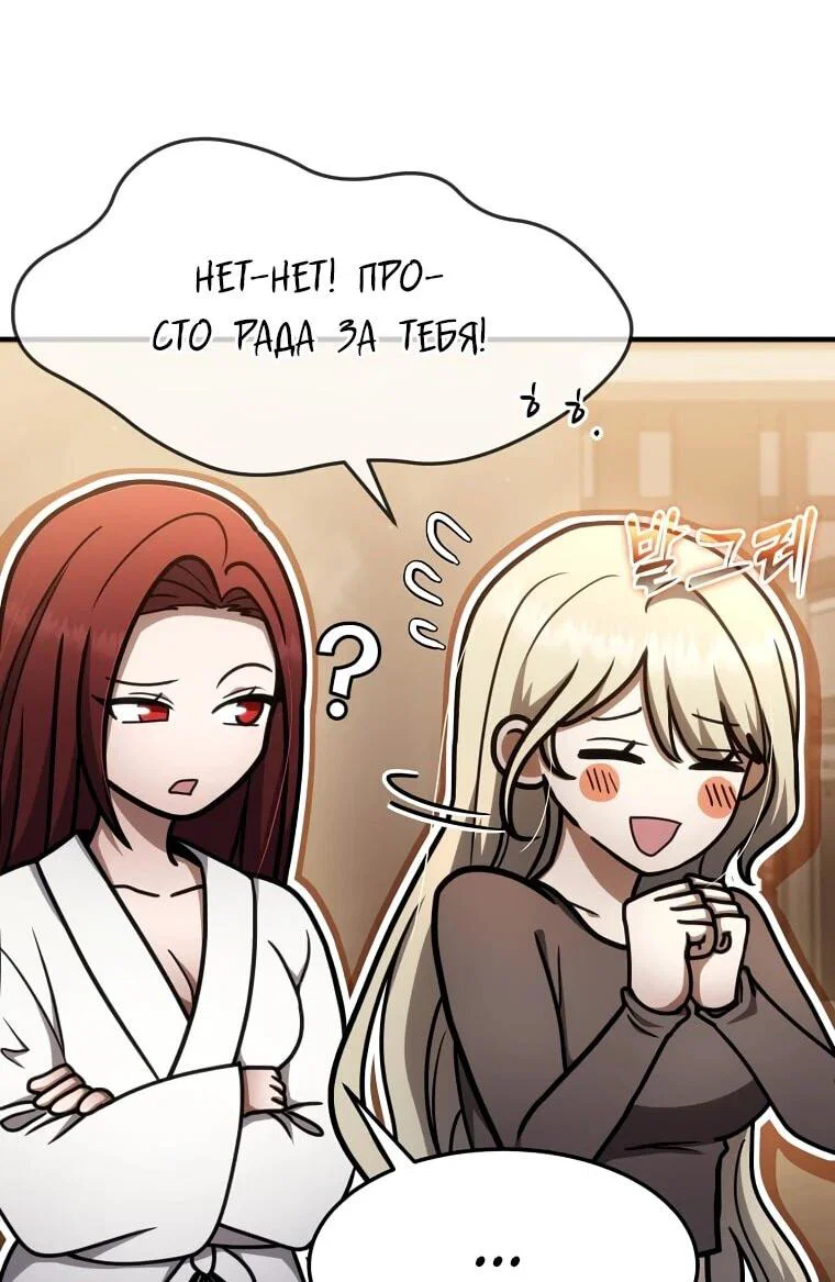 Read Создание мифического оружия вернувшимся гением игроком RU Manga Online