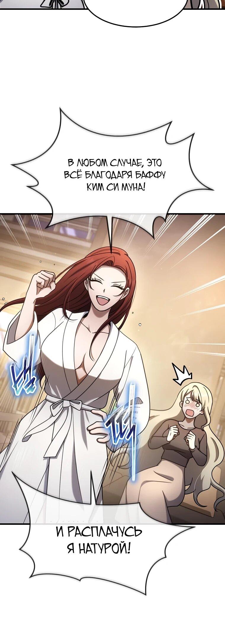 Read Создание мифического оружия вернувшимся гением игроком RU Manga Online