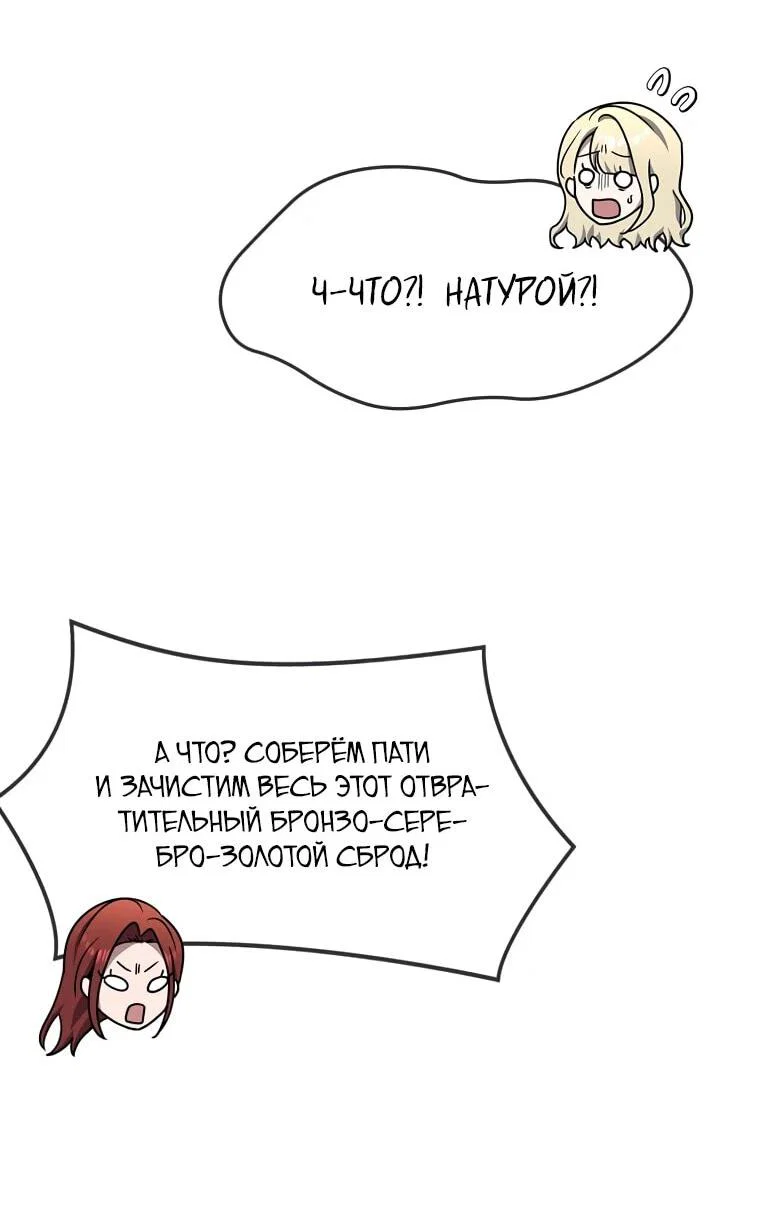 Read Создание мифического оружия вернувшимся гением игроком RU Manga Online