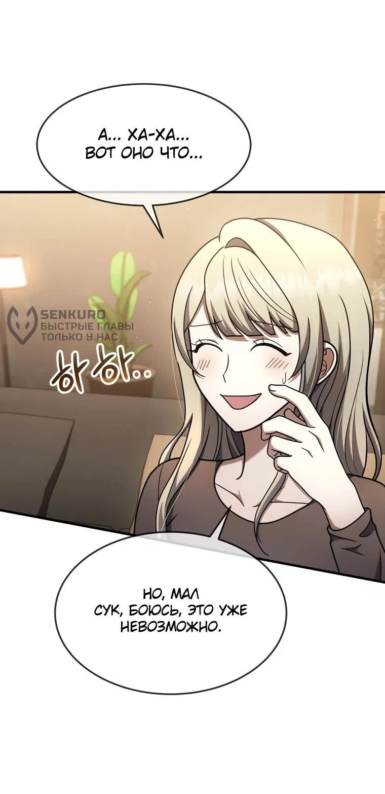 Read Создание мифического оружия вернувшимся гением игроком RU Manga Online