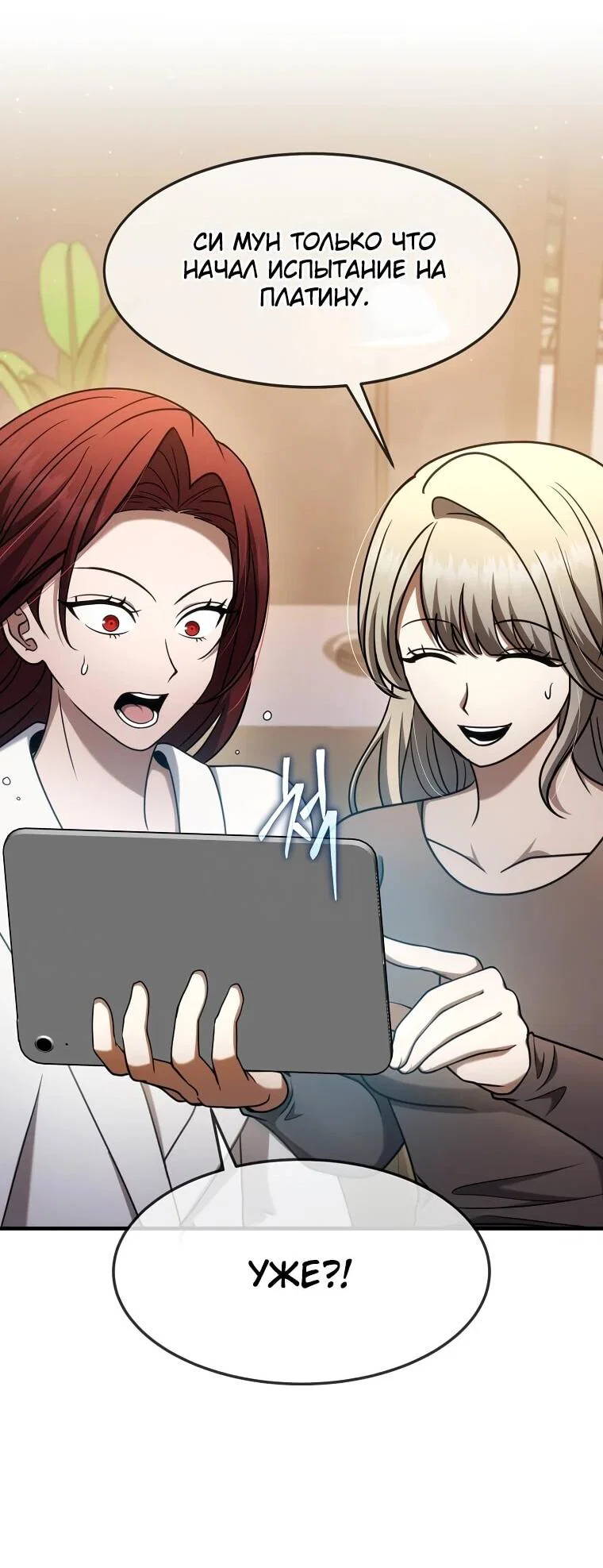 Read Создание мифического оружия вернувшимся гением игроком RU Manga Online