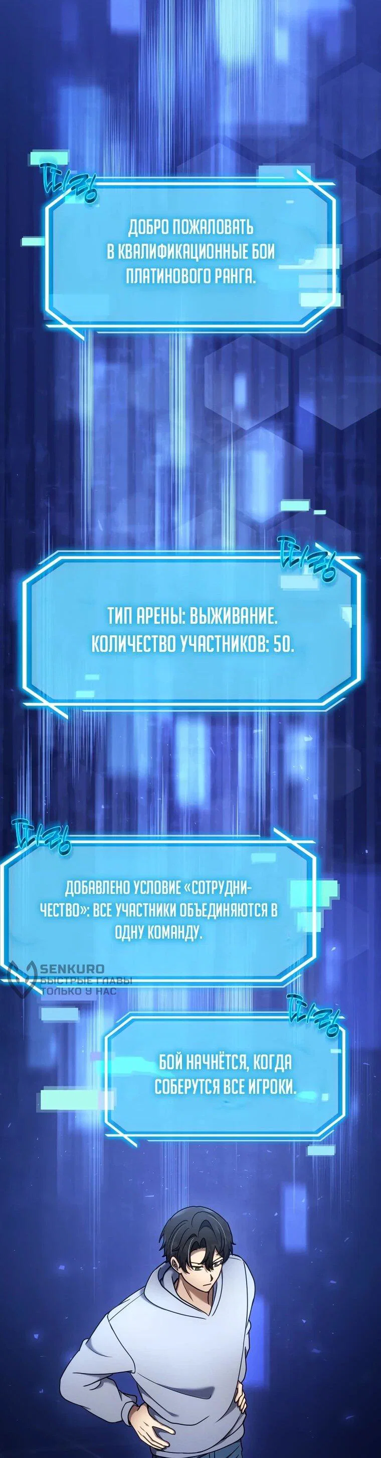 Read Создание мифического оружия вернувшимся гением игроком RU Manga Online