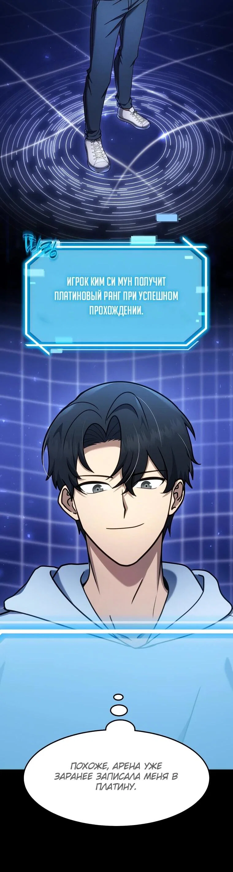 Read Создание мифического оружия вернувшимся гением игроком RU Manga Online