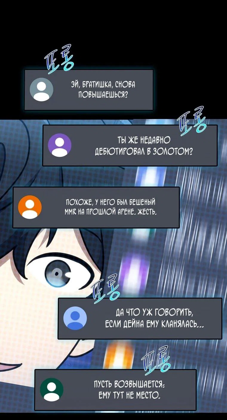 Read Создание мифического оружия вернувшимся гением игроком RU Manga Online