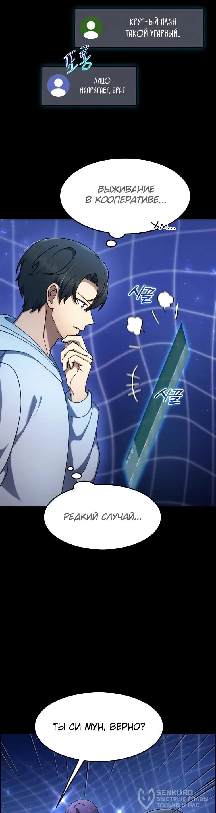 Read Создание мифического оружия вернувшимся гением игроком RU Manga Online