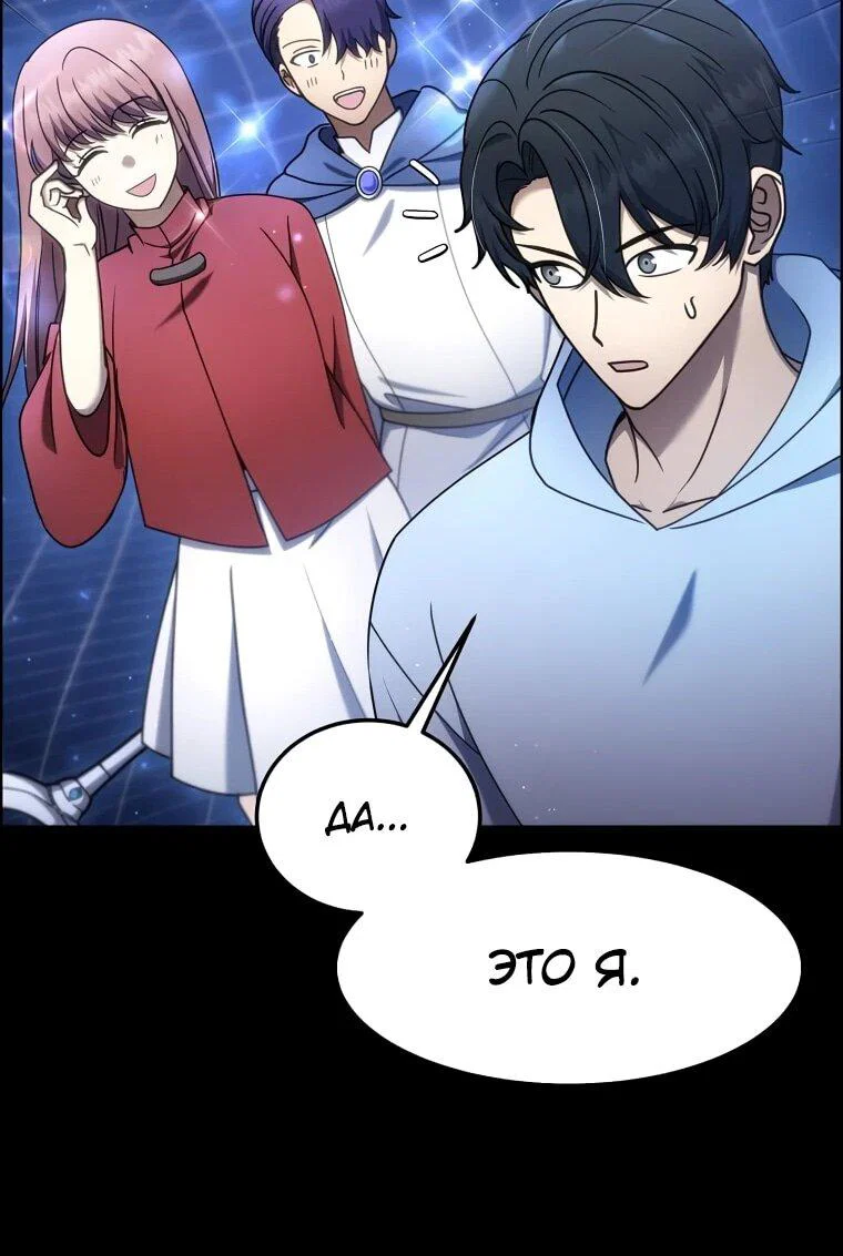 Read Создание мифического оружия вернувшимся гением игроком RU Manga Online