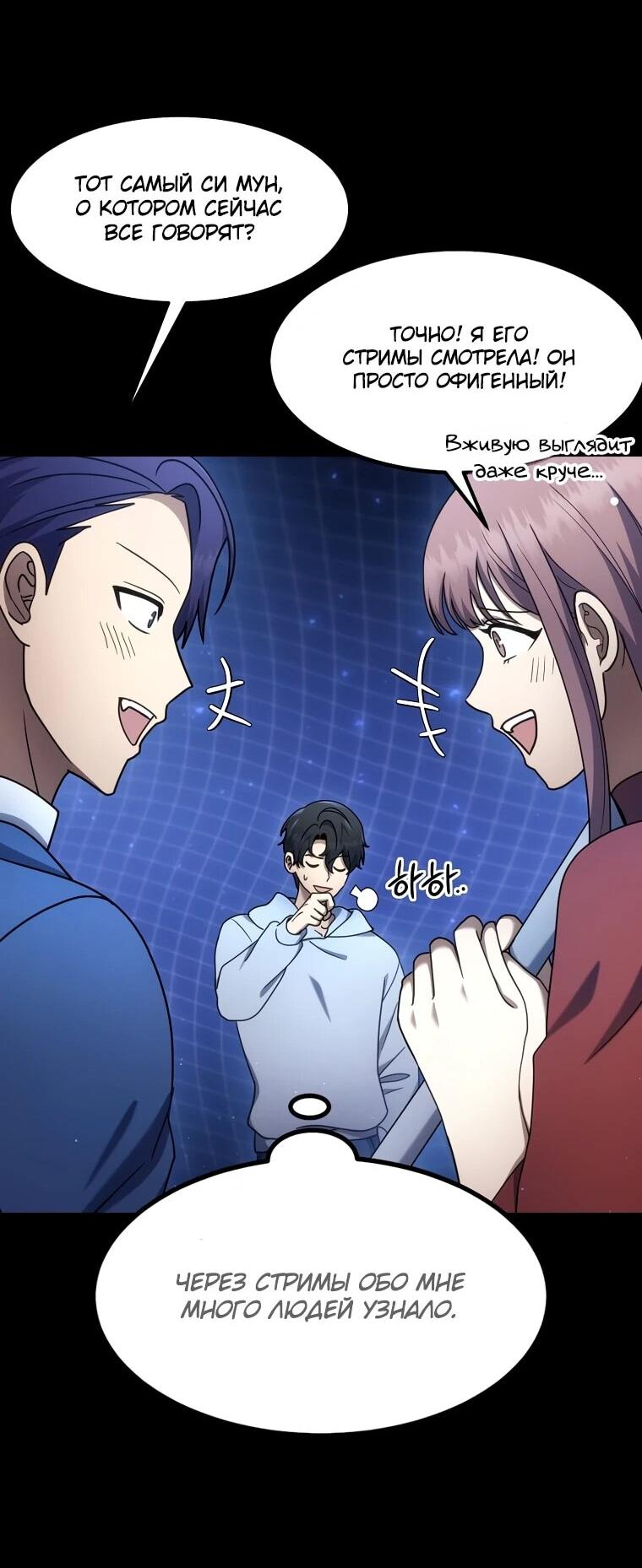 Read Создание мифического оружия вернувшимся гением игроком RU Manga Online