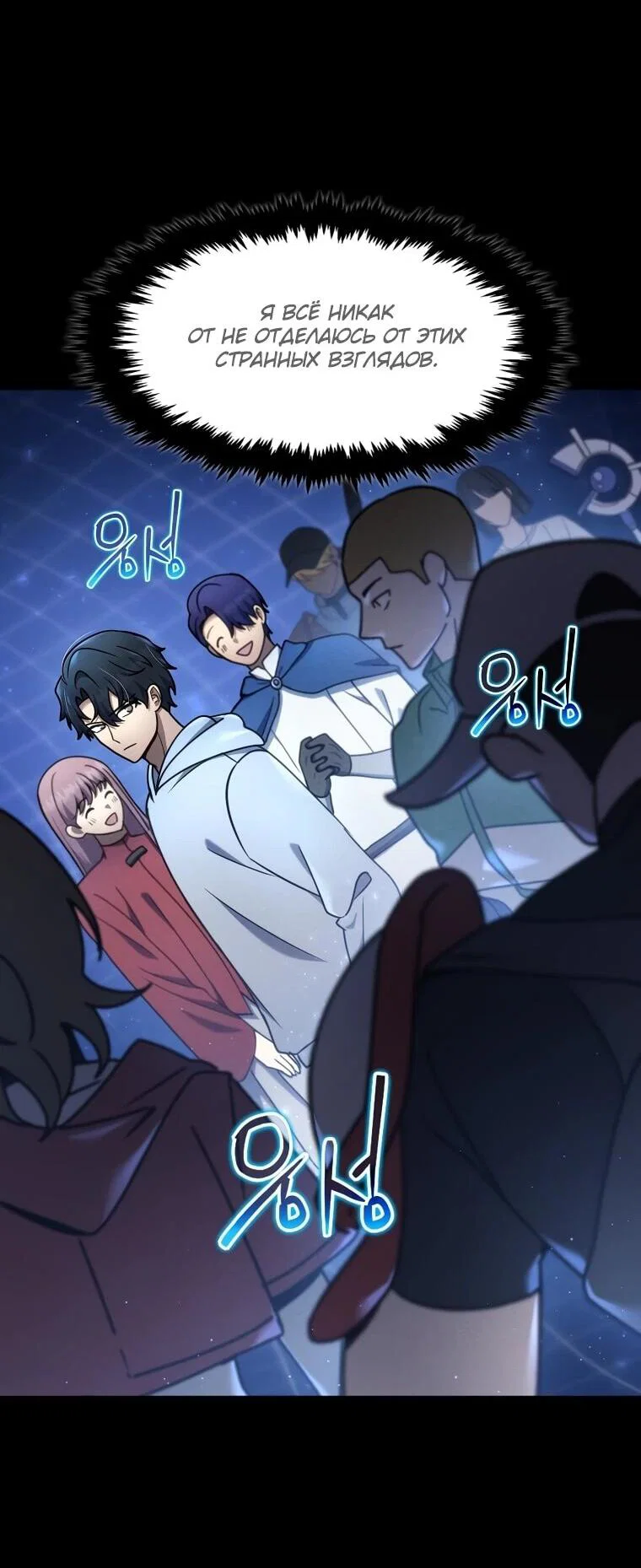 Read Создание мифического оружия вернувшимся гением игроком RU Manga Online