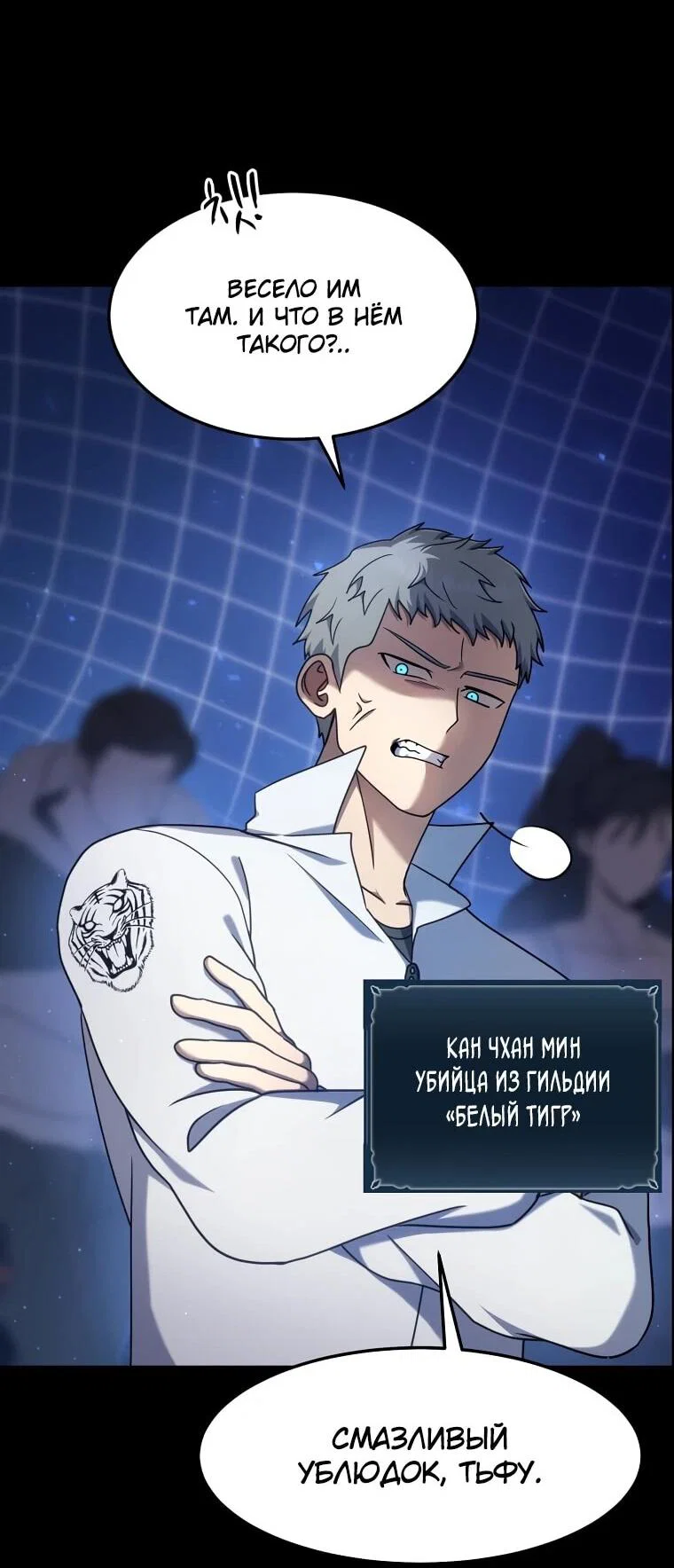 Read Создание мифического оружия вернувшимся гением игроком RU Manga Online