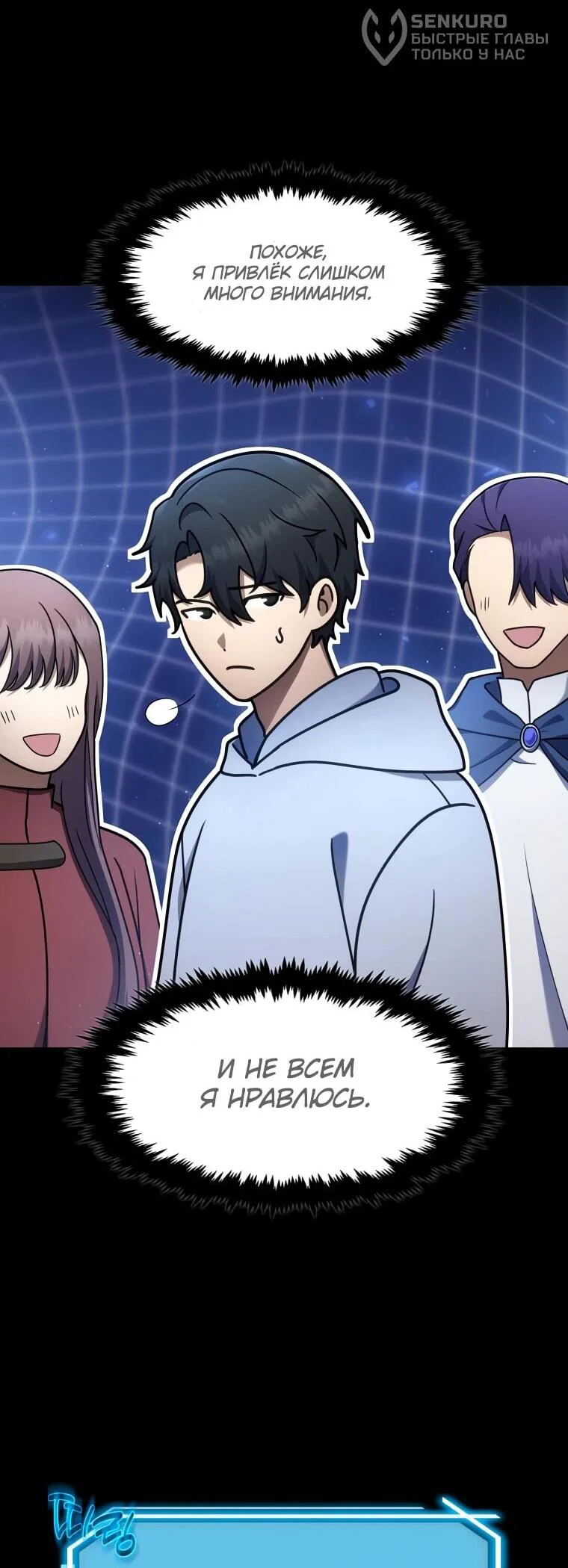 Read Создание мифического оружия вернувшимся гением игроком RU Manga Online